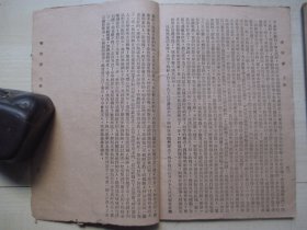 1946年鸿文书局32开：【顾道明著】春宵梦    2册全