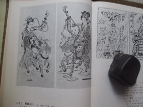 1991年上海人民美术出版社16开精装：中国民间年画史图录   2册全