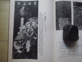 1991年上海人民美术出版社16开精装：中国民间年画史图录   2册全