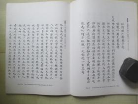 1978年故宫博物院16开：故宫季刊          第十三卷第三期  【元代皇室书画收藏史略（三）、缂丝考（下）、清代专案档的史料价值（下）、明代釉上彩初探、清高朴盗卖官玉案考实（上）等】