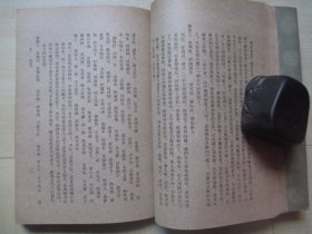 1960年中华书局32开：晚清文学丛钞       说唱文学卷（1-2000册）  2册全