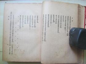 1927年时还书局32开精装：西厢