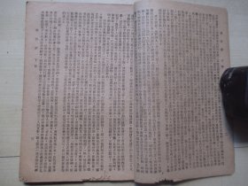 1946年鸿文书局32开：【顾道明著】春宵梦    2册全