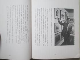 1980年形成社16开精装带函：李平凡画集     中国孩子与风土