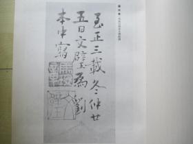 1973年故宫博物院16开：故宫季刊          第七卷第三期  【顾恺之与其人其事共画、明太祖画像考等】