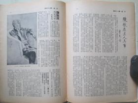 1975年16开：大成杂志     第二十四期