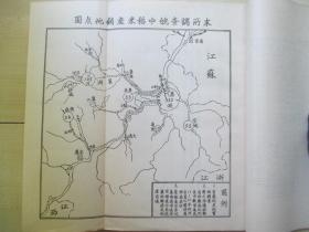 1936年交通大学研究所大32开：皖中稻米产销之调查