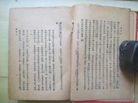 1927年时还书局32开精装：西厢