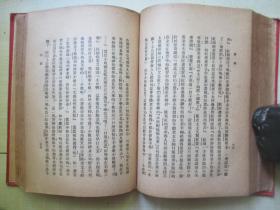 1927年时还书局32开精装：西厢