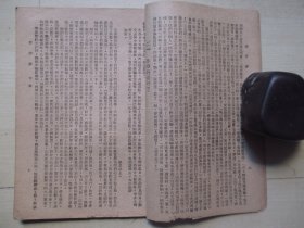 1946年鸿文书局32开：【顾道明著】春宵梦    2册全