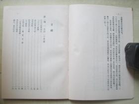 1977年河洛图书32开【高伯雨著】：读小说劄记