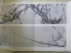 1975年故宫博物院16开：故宫季刊          第九卷第三期  【故宫博物院收藏法书与碑帖、鉴别举例（知伪以鉴真）、故宫善本书志等】