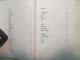 1960年上海文艺出版社1版1印32开插图本：龙灯