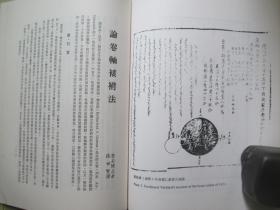 1981年故宫博物院16开：故宫季刊          第十五卷第三期  【七十年代出土竹简帛书对古籍的影响（上）、明代漆雕锦地研究（上）、英国现藏清代史料简介（上）等】