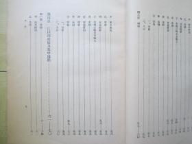 1936年交通大学研究所大32开：皖中稻米产销之调查