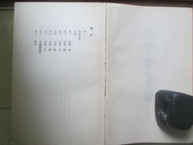 1965故宫博物院32开精装：故宫书画录     增订本      4册全