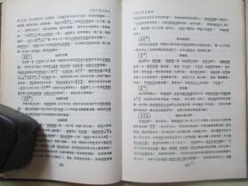 1973年文海出版社32开精装：三朝北盟会编考