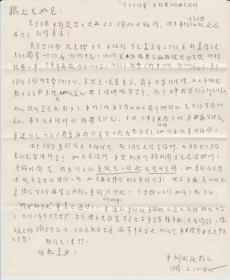 地質(zhì)礦物學(xué)史專家劉昭民信札-11號-1通1頁
