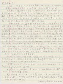 地質(zhì)礦物學(xué)史專家劉昭民信札-17號-1通1頁