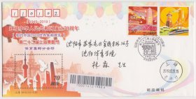 第22届上海集邮节纪念实寄封 上海平寄辽宁沈阳