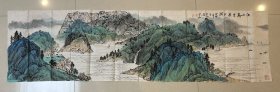 【奉天博雅斋】王庆新（了石）揉纸山水软片——江山万里展新颜