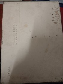 叠翠：浙东越窑青瓷博物馆藏青瓷精品   满百包邮