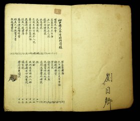 初中国文讲义（含初中国文参考材料、初中国文读本）