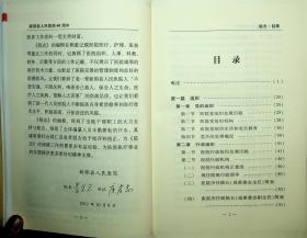 新邵县人民医院60周年院志1952-2012