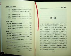 新邵县人民医院60周年院志1952-2012