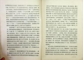 革命故事会 1978 4