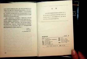 唐代酒令艺术：关于敦煌舞谱、早期文人词及其文化背景的研究