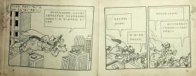 卡通连环画选：果菲的黑眼镜【连环画】