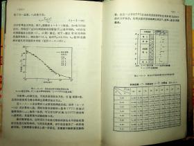 地基工程原位测试技术（精装32开）（作者签名本）