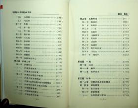新邵县人民医院60周年院志1952-2012