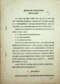 老年慢性气管炎痰液的初步研究