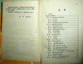 地基工程原位测试技术（精装32开）（作者签名本）