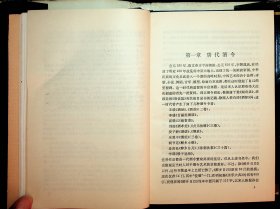 唐代酒令艺术：关于敦煌舞谱、早期文人词及其文化背景的研究