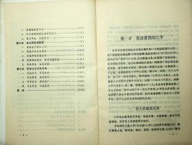 通道侗族自治县概况、新晃侗族自治县概况、江华瑶族自治县概况、湘西土家族苗族自治州概况4本合售