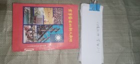 日新又新的省營(yíng)事業(yè)(臺(tái)版)