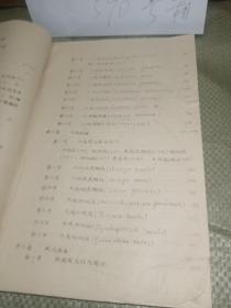 老油印：经济植物病害