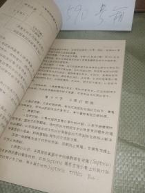老油印：经济植物病害