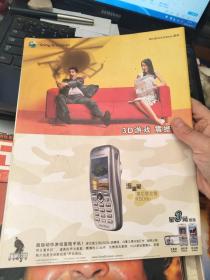 足球周刊2004.No.136  带中插，无赠品，实物拍摄