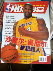 NBA时空 沙奎尔·奥尼尔