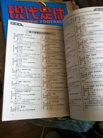 足球俱乐部特稿94-95意大利甲级联赛收视指南