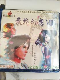 游戏光盘：最终幻想Ⅷ (伟大科技赠品） 5CD