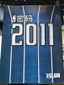 扣篮密码SLAM2011 带海报