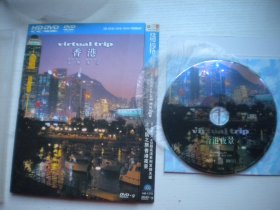 《香港电饰夜景》一套1张，珍贵文献记录片D9，A404号，中国三环音像出品10品，历史资料高清影碟