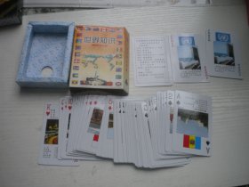 《世界知识艺术珍藏扑克》彩色艺术扑克，N5415号，沈阳扑克出品10品，艺术收藏扑克