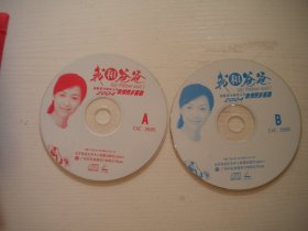 《我和爸爸》2张，国产珍贵故事片，叶大鹰，徐静蕾主演，A63号，北京电视音像2004年出品10品，历史资料电影高清影碟