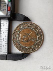 《中华民国开国纪念孙中山铜元》，直径4.5厘米铜质，现代仿制币9.5品，N2604号，铜元